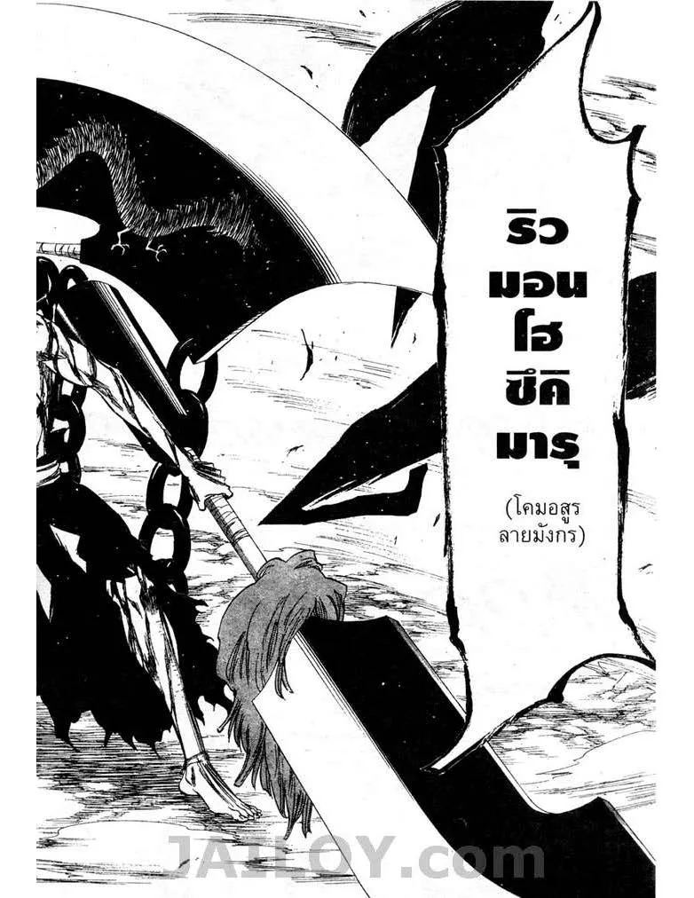 Bleach - หน้า 3