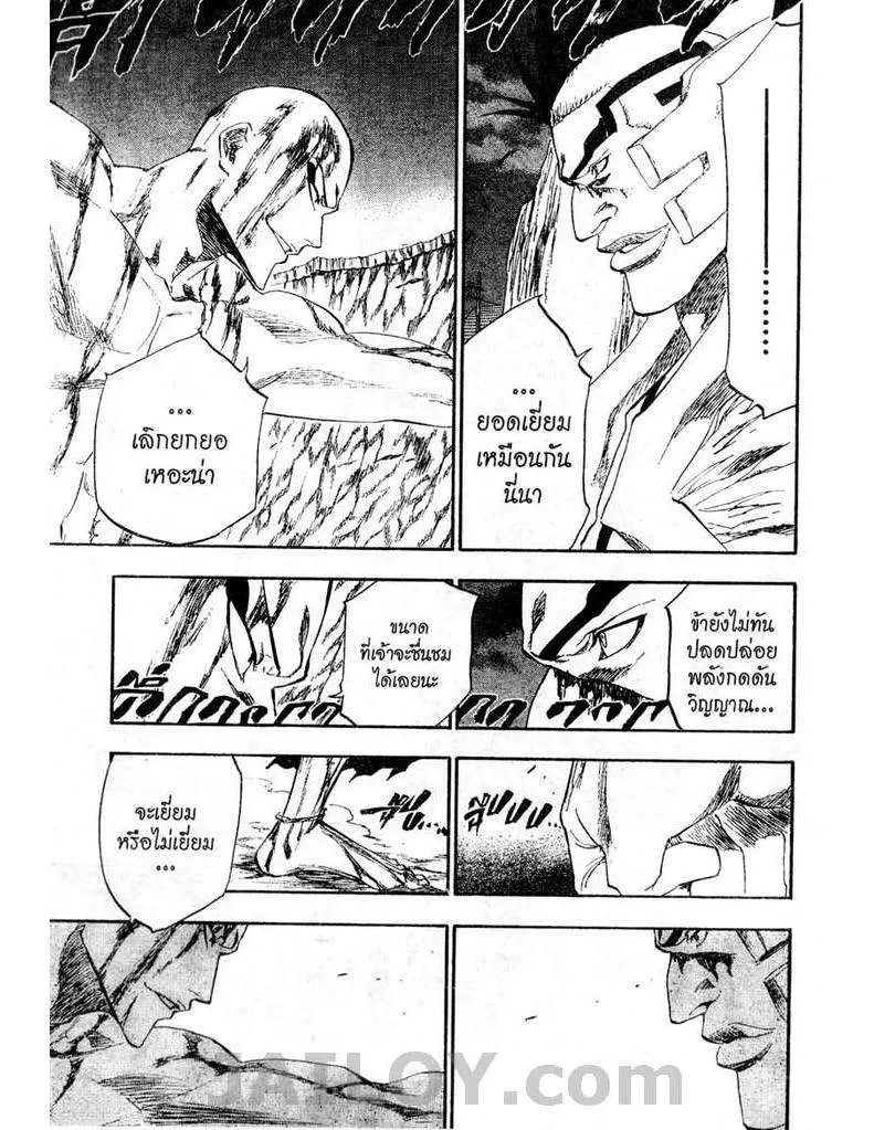 Bleach - หน้า 6