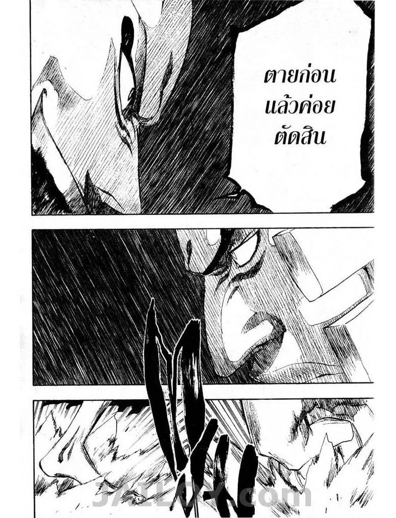 Bleach - หน้า 7