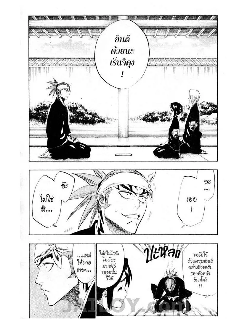 Bleach - หน้า 16