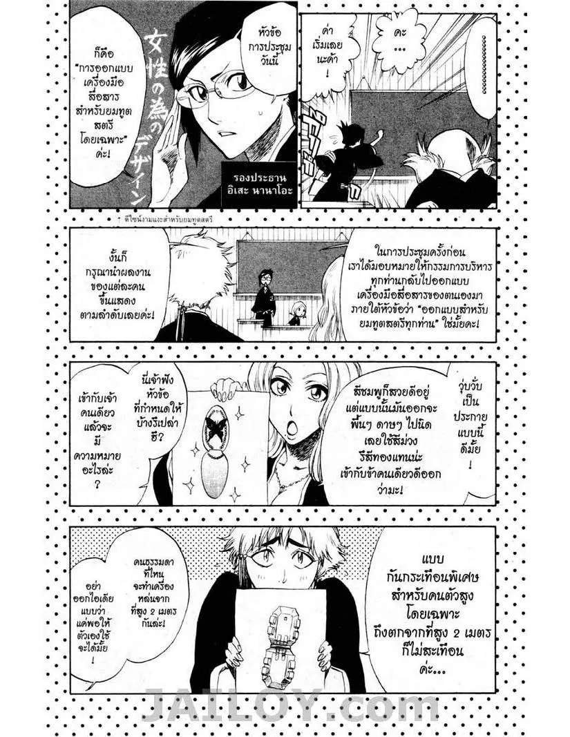 Bleach - หน้า 22