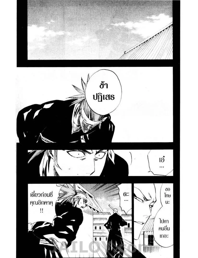 Bleach - หน้า 10