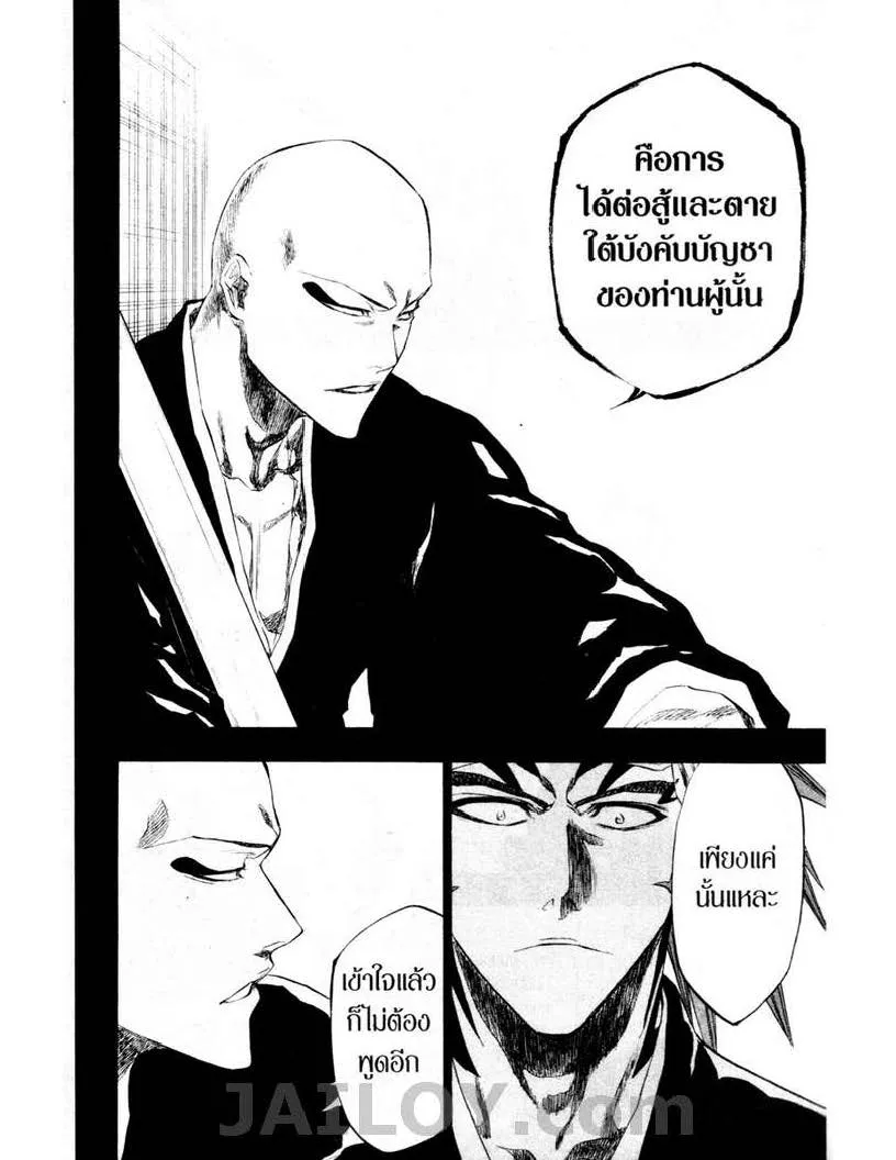 Bleach - หน้า 13