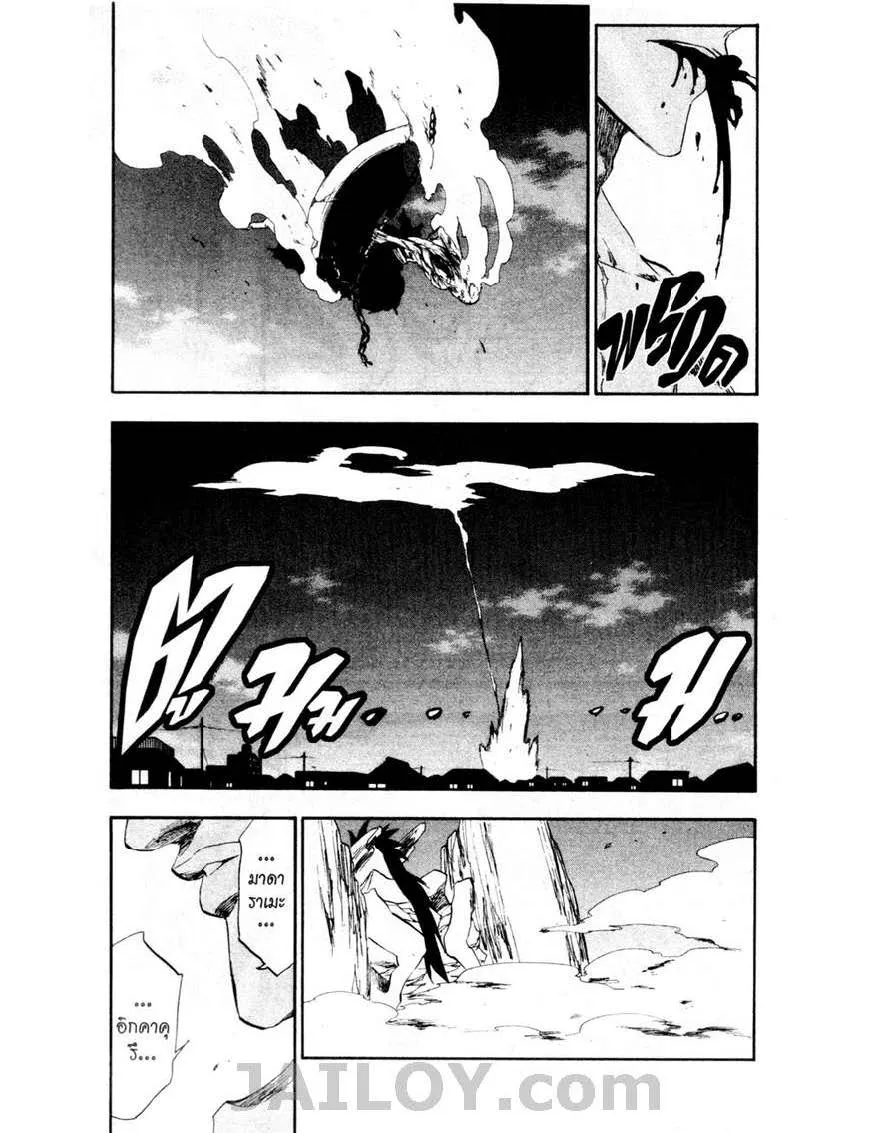 Bleach - หน้า 2