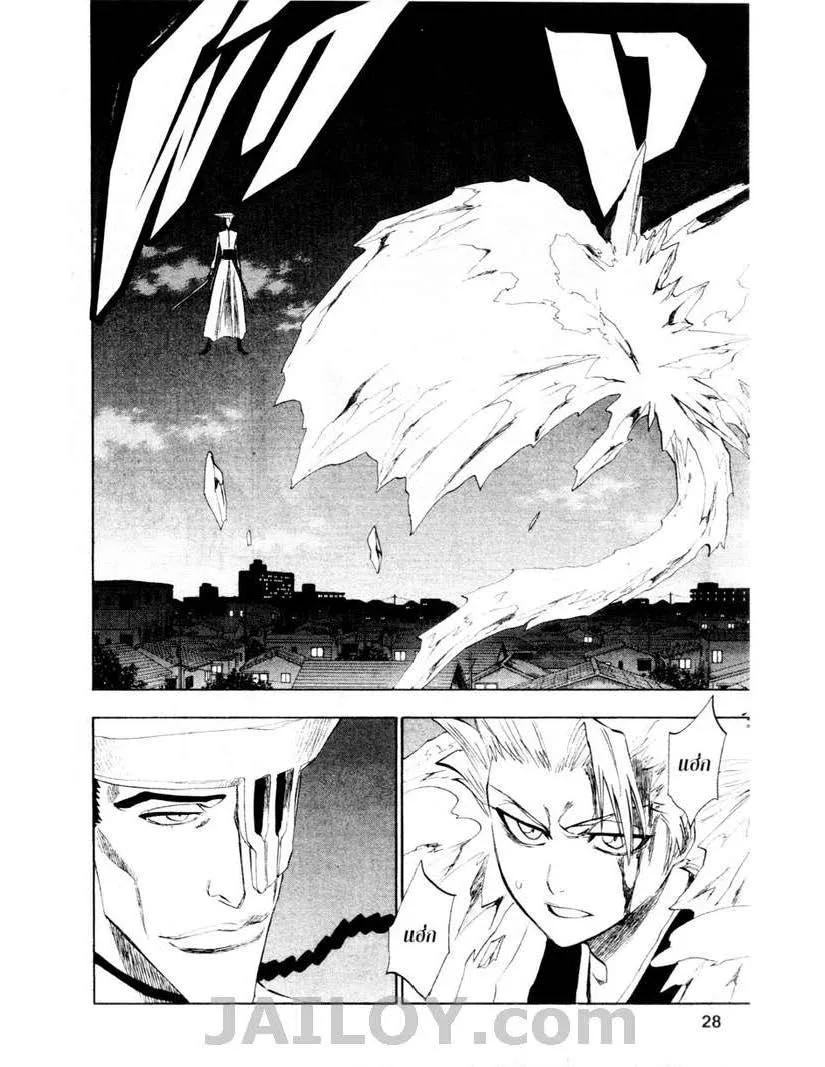 Bleach - หน้า 1