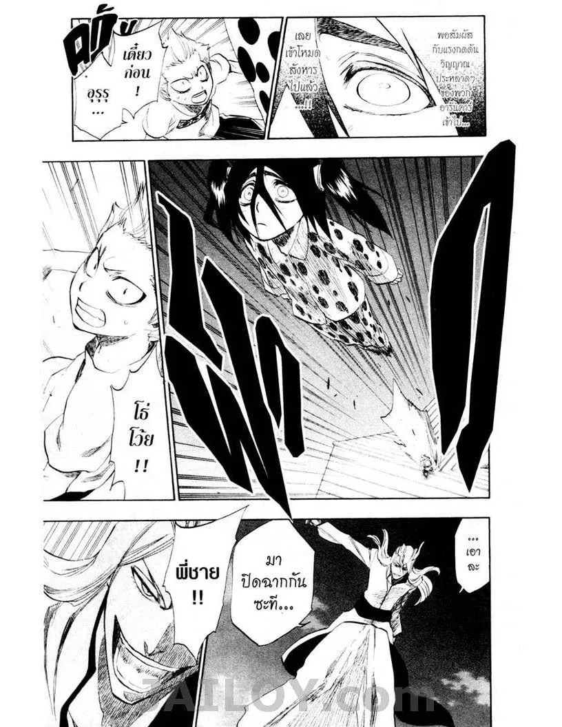 Bleach - หน้า 10