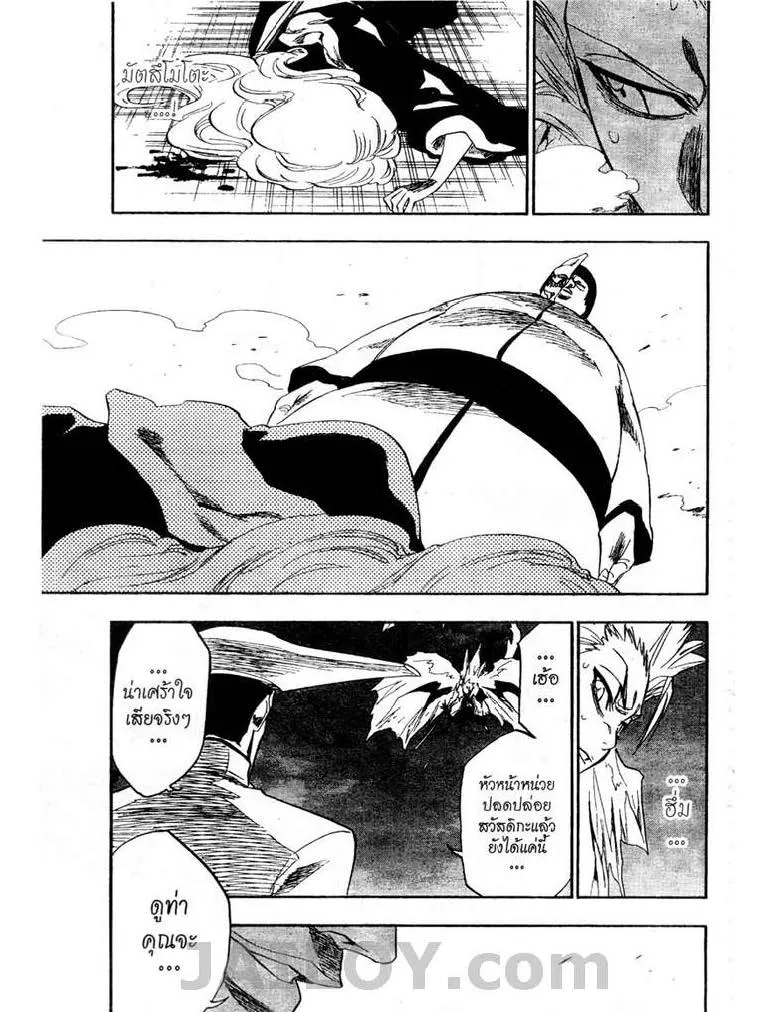 Bleach - หน้า 2