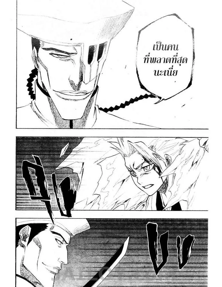 Bleach - หน้า 3