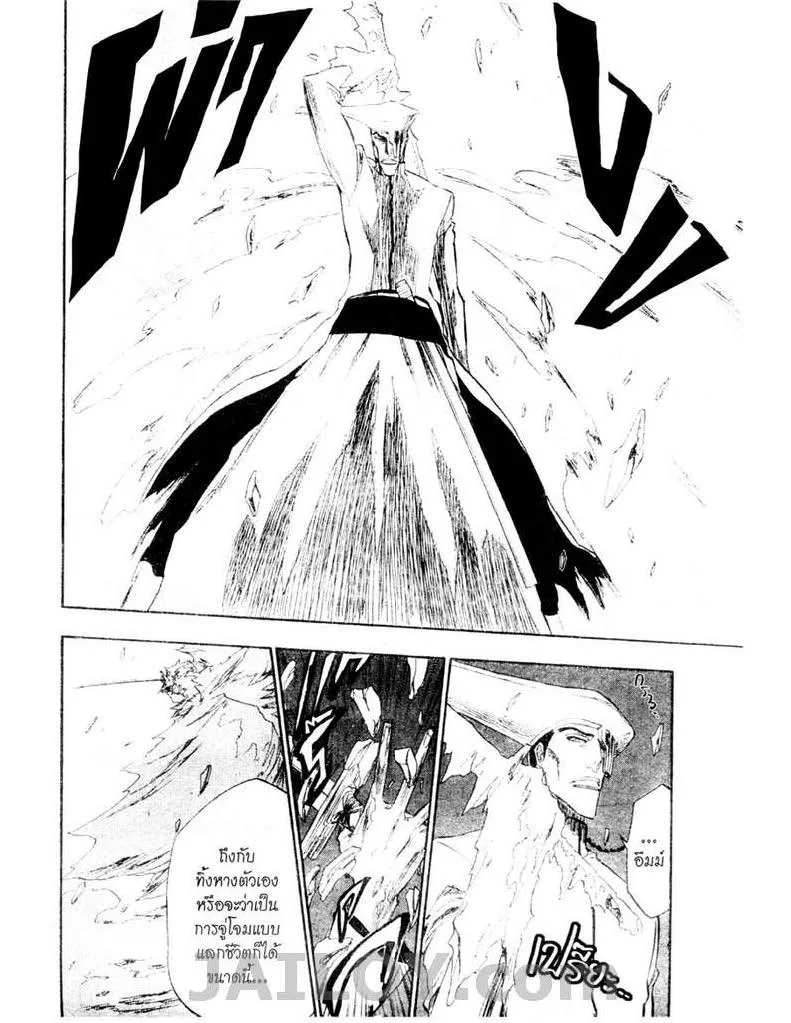 Bleach - หน้า 11