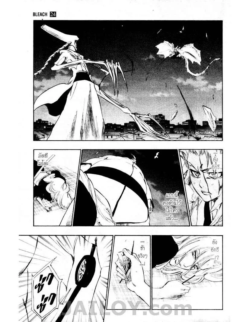 Bleach - หน้า 10