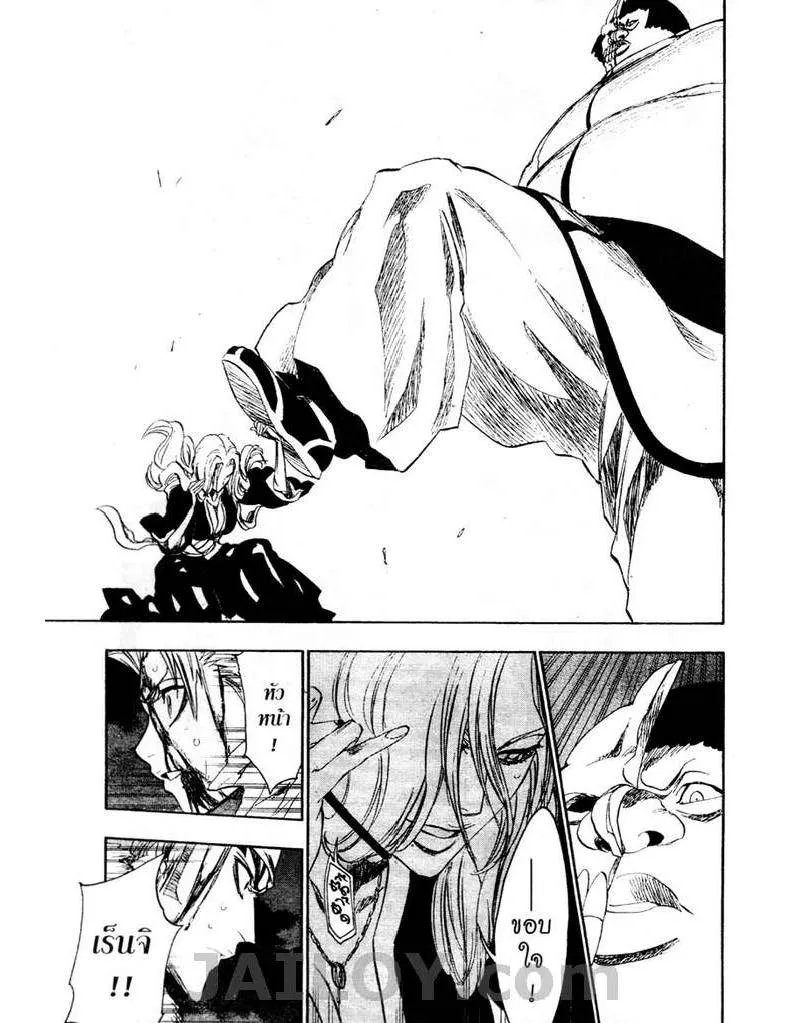 Bleach - หน้า 12