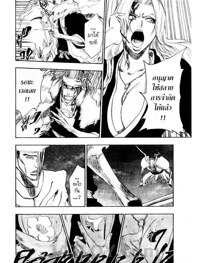 Bleach - หน้า 13