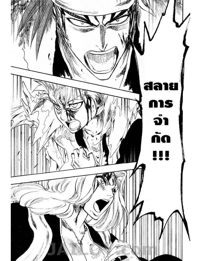 Bleach - หน้า 14