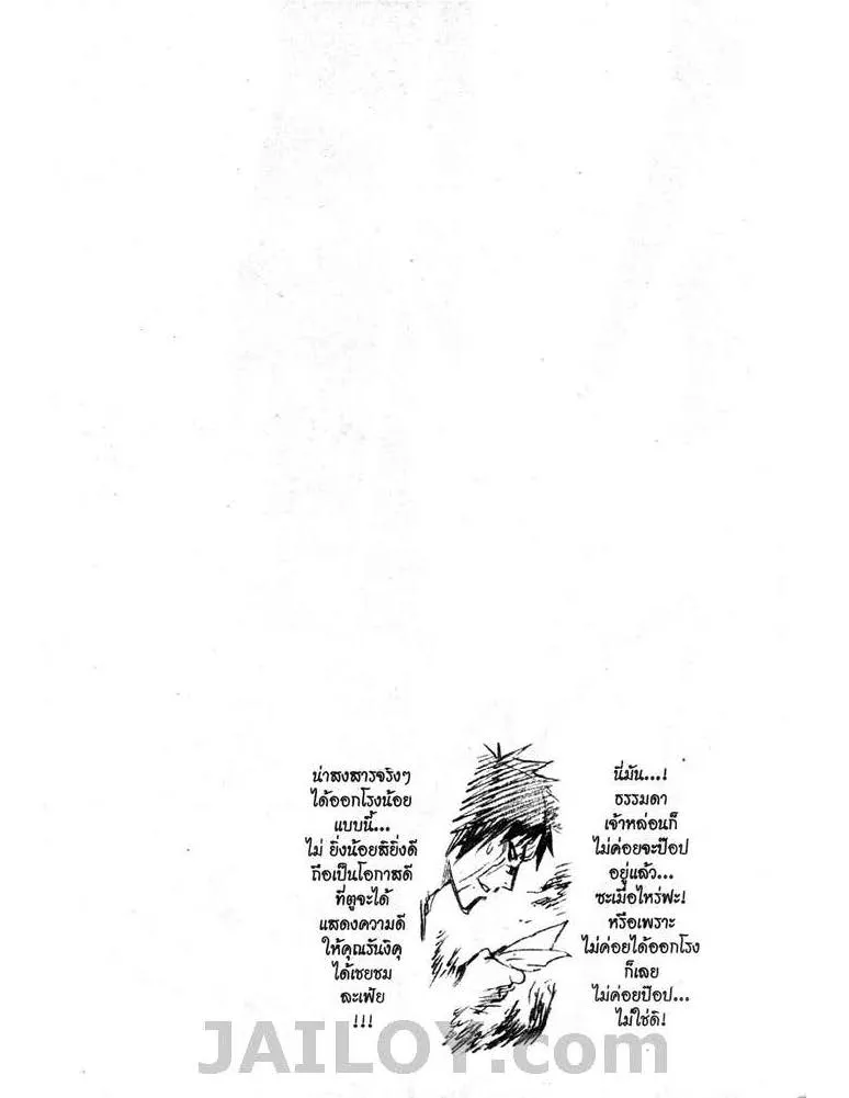 Bleach - หน้า 17