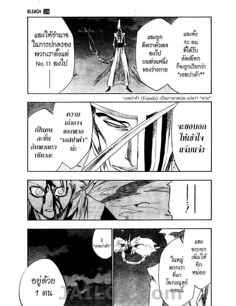 Bleach - หน้า 4