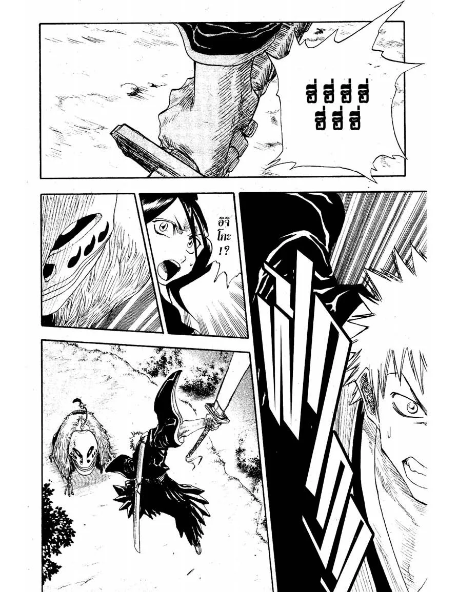 Bleach - หน้า 11