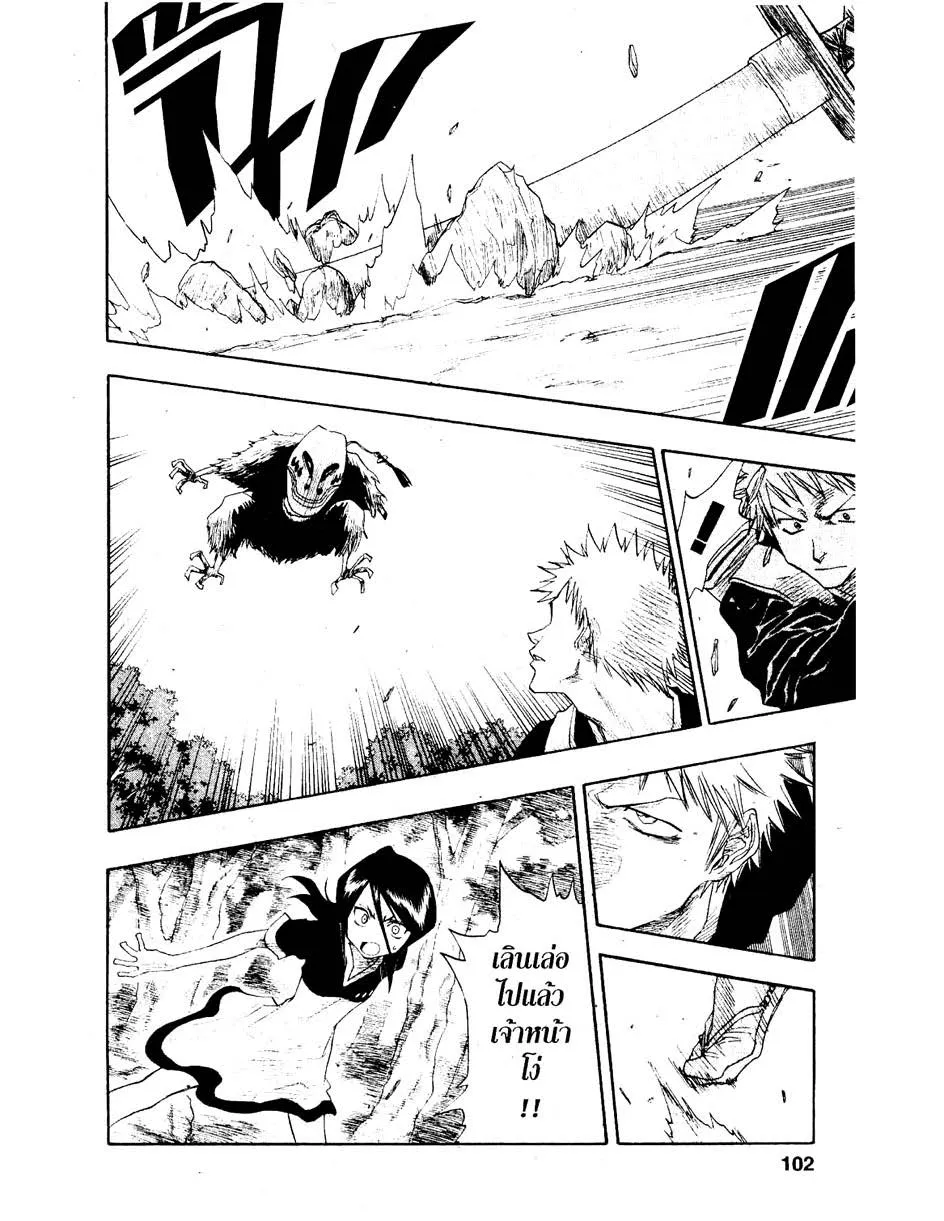 Bleach - หน้า 13