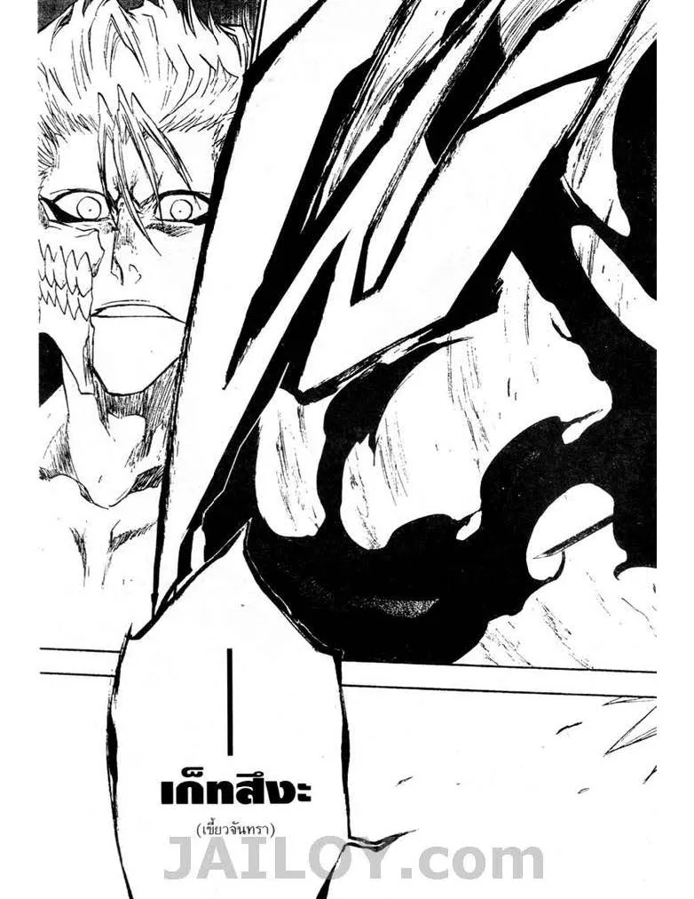 Bleach - หน้า 12