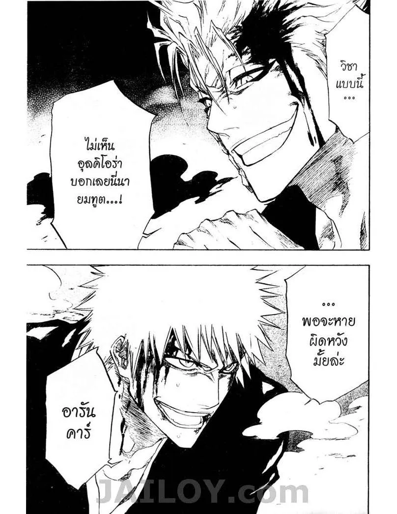 Bleach - หน้า 16