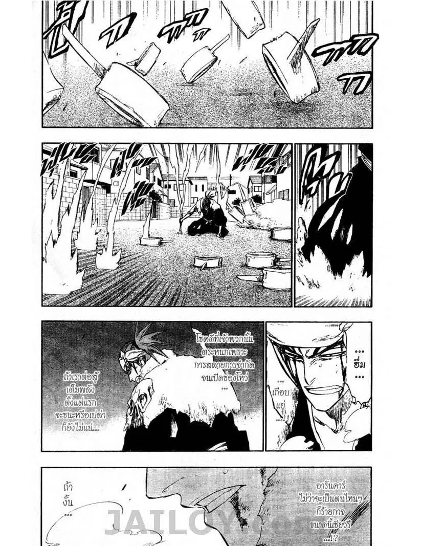 Bleach - หน้า 2