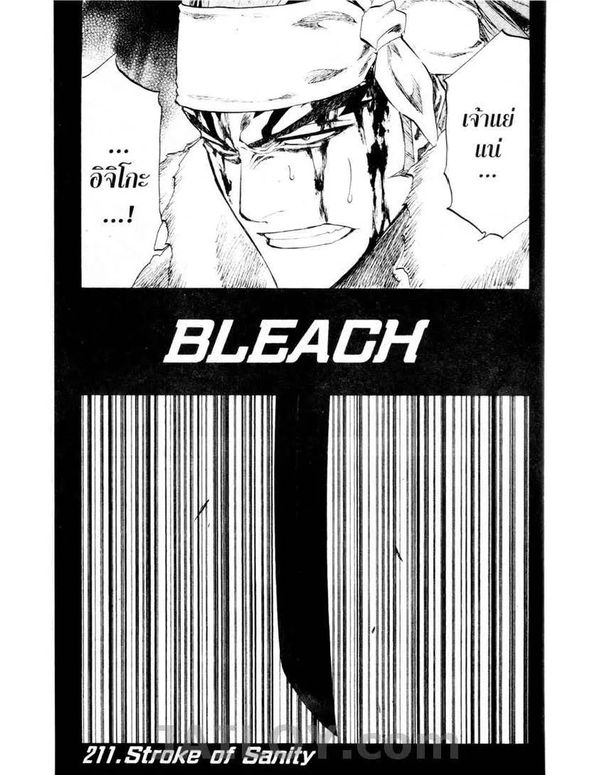 Bleach - หน้า 3