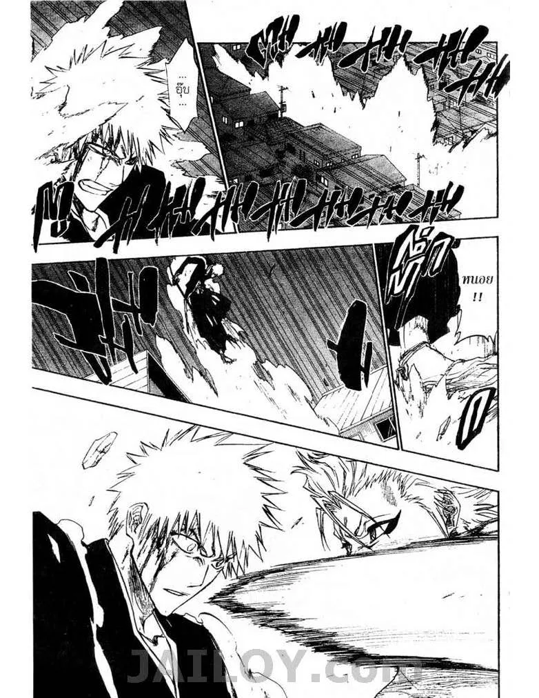 Bleach - หน้า 6