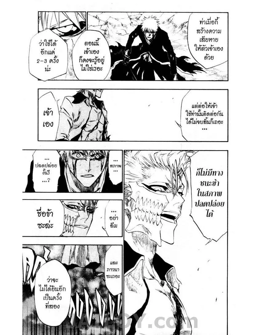 Bleach - หน้า 12