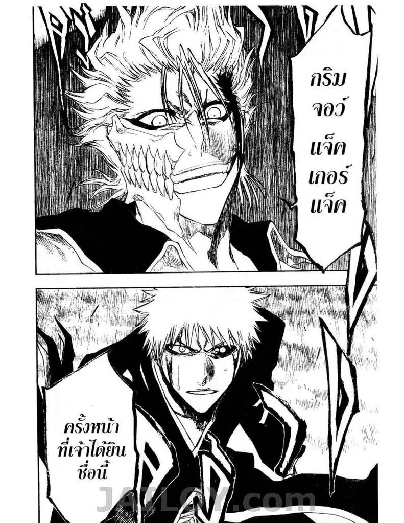 Bleach - หน้า 13