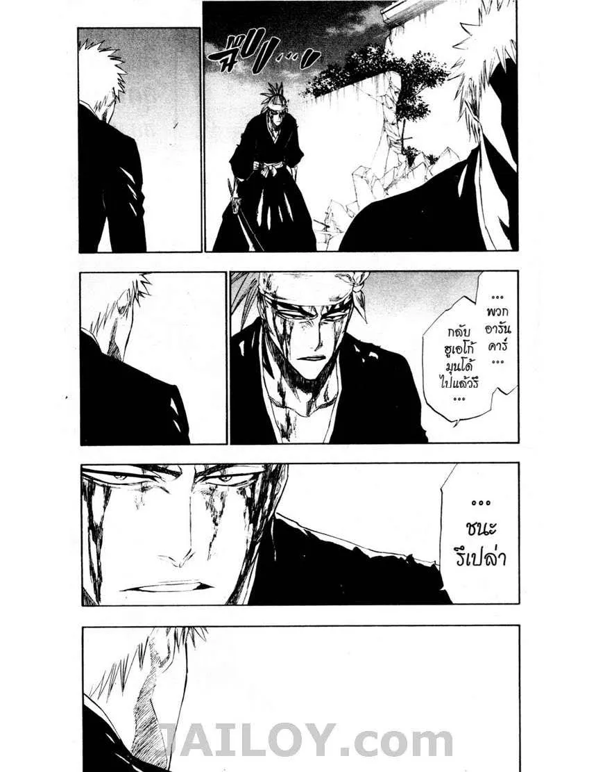 Bleach - หน้า 15