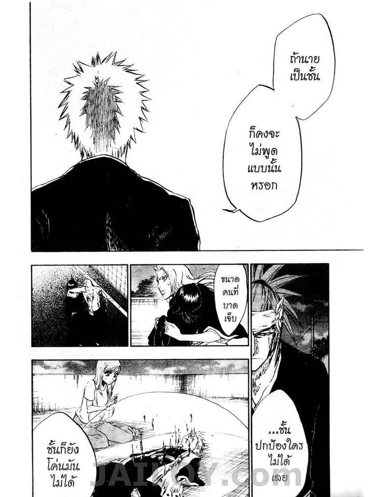 Bleach - หน้า 17