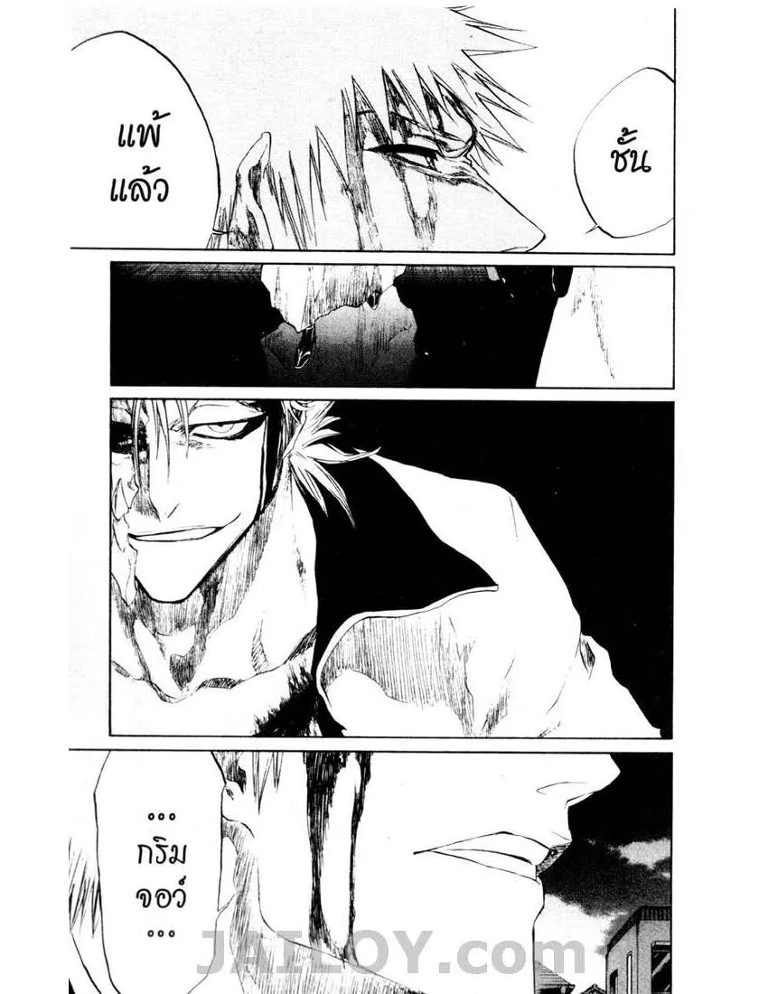 Bleach - หน้า 18