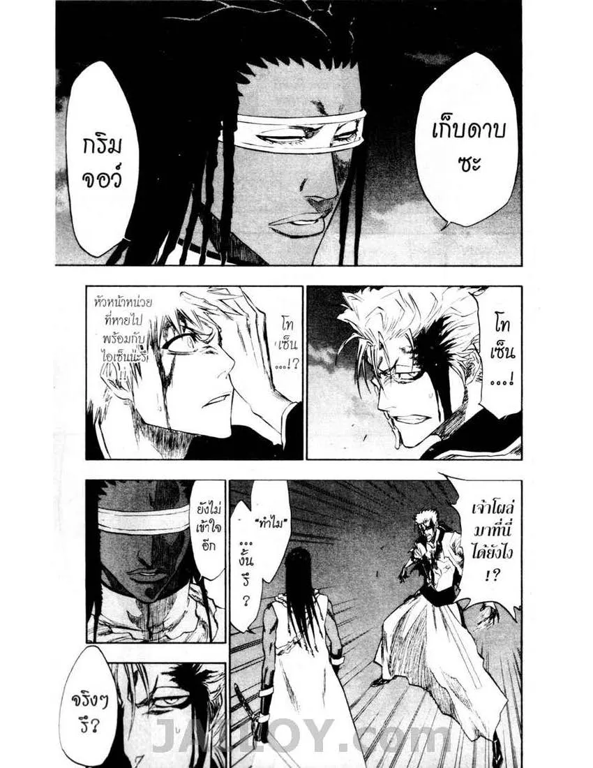 Bleach - หน้า 6