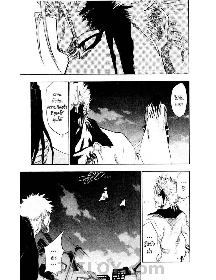 Bleach - หน้า 8