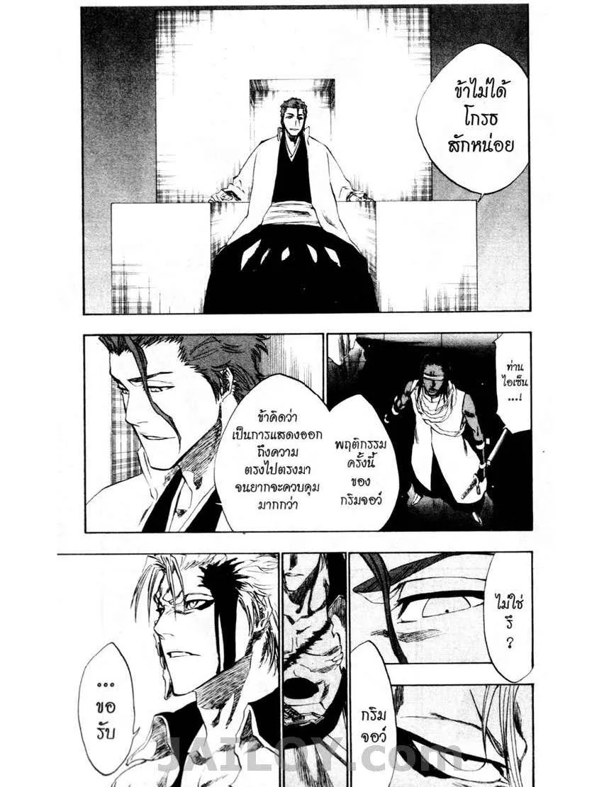 Bleach - หน้า 10