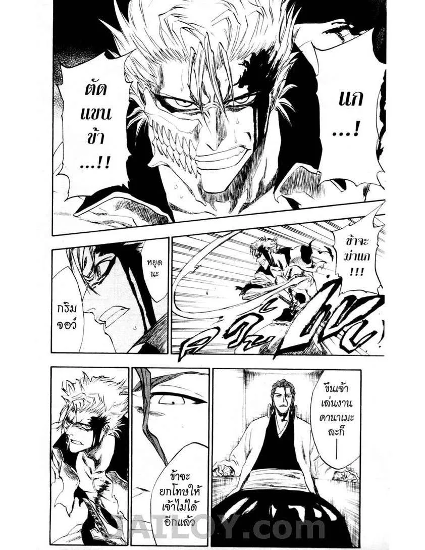 Bleach - หน้า 15