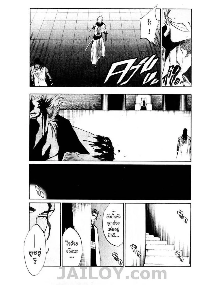 Bleach - หน้า 16