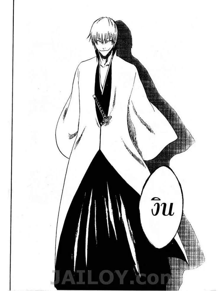 Bleach - หน้า 17