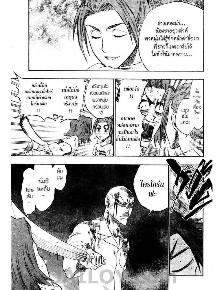 Bleach - หน้า 4