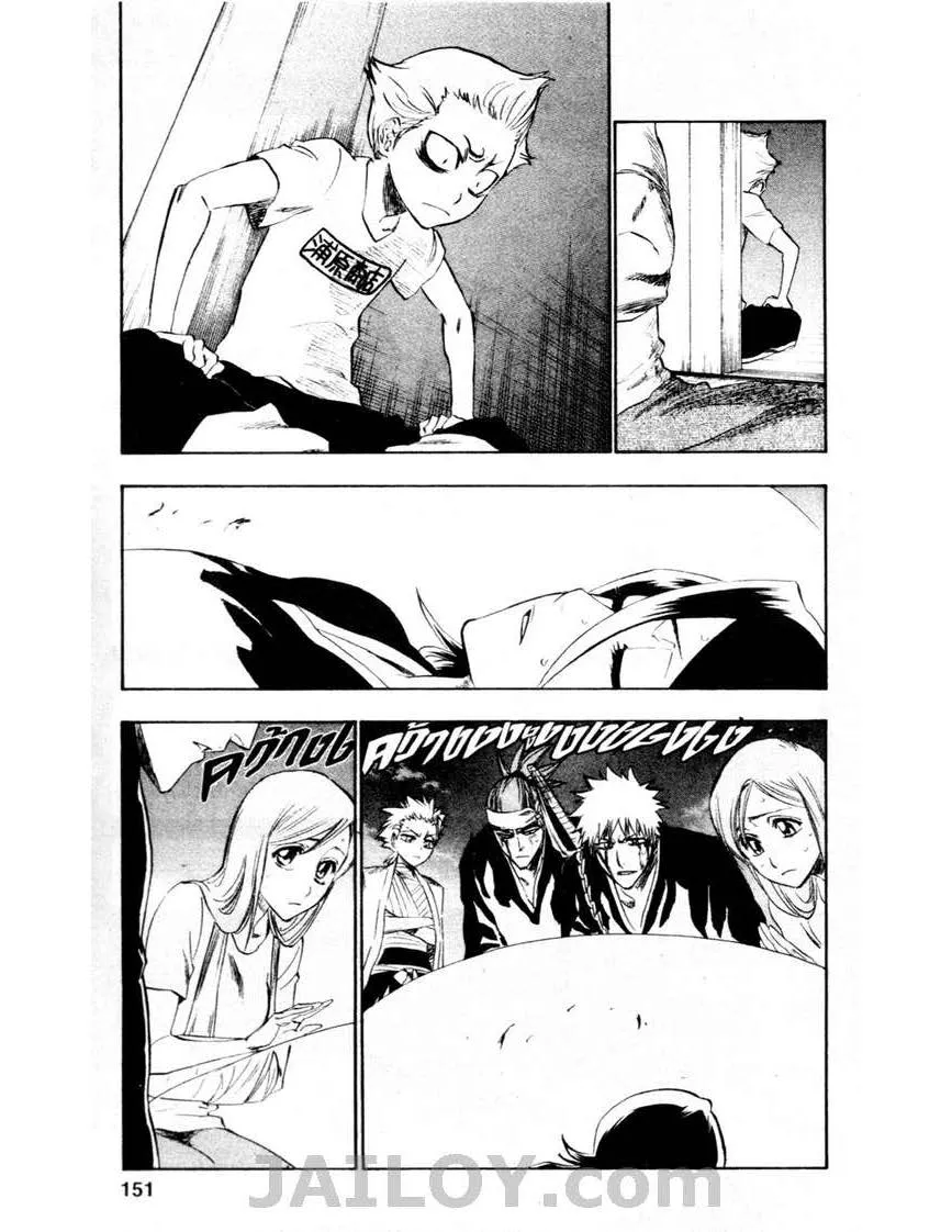 Bleach - หน้า 6