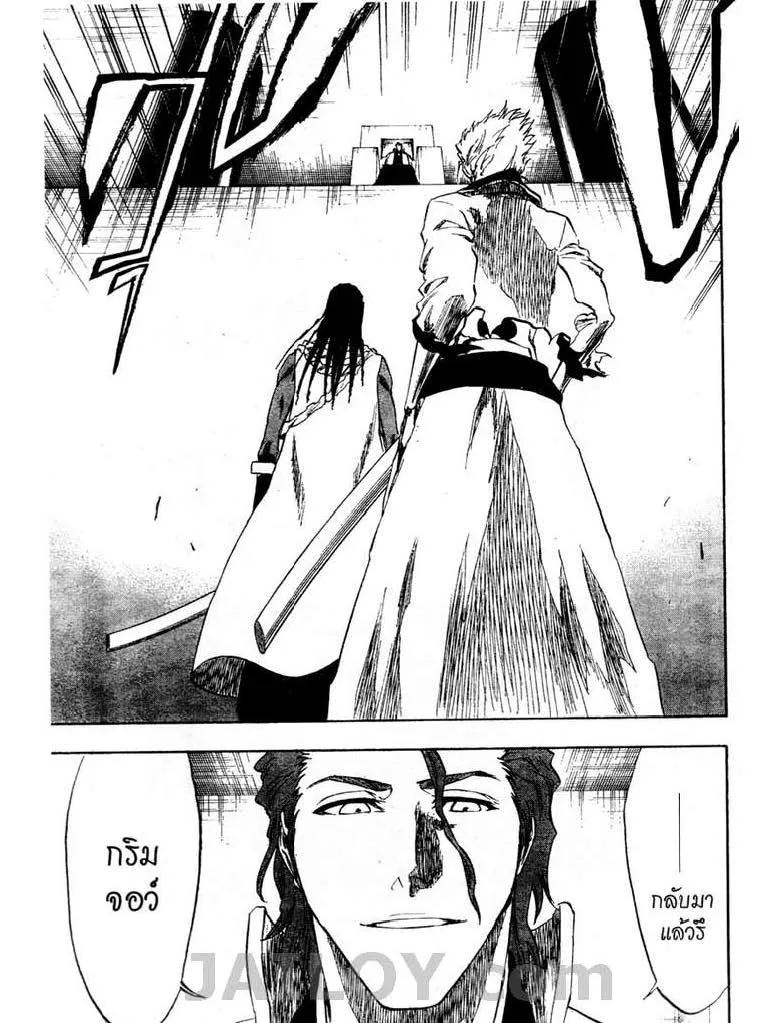 Bleach - หน้า 8