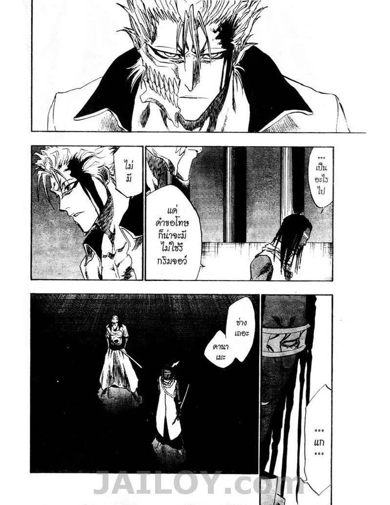 Bleach - หน้า 9