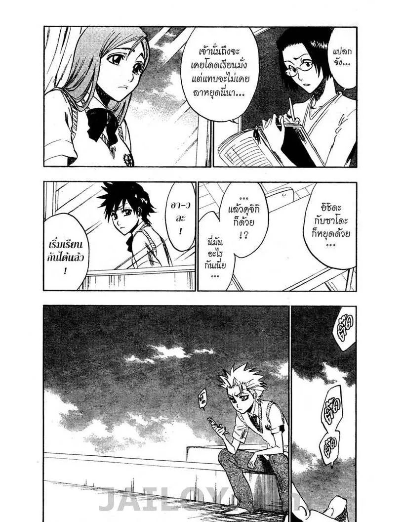 Bleach - หน้า 11