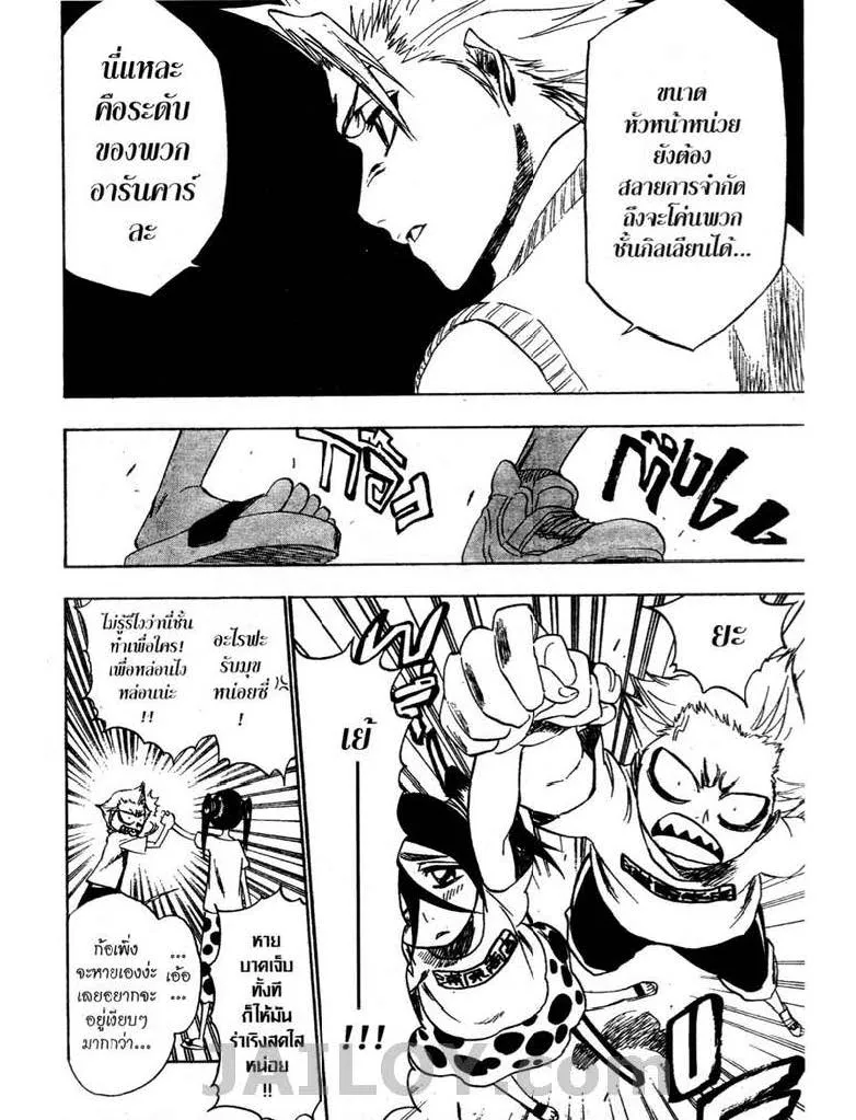 Bleach - หน้า 13