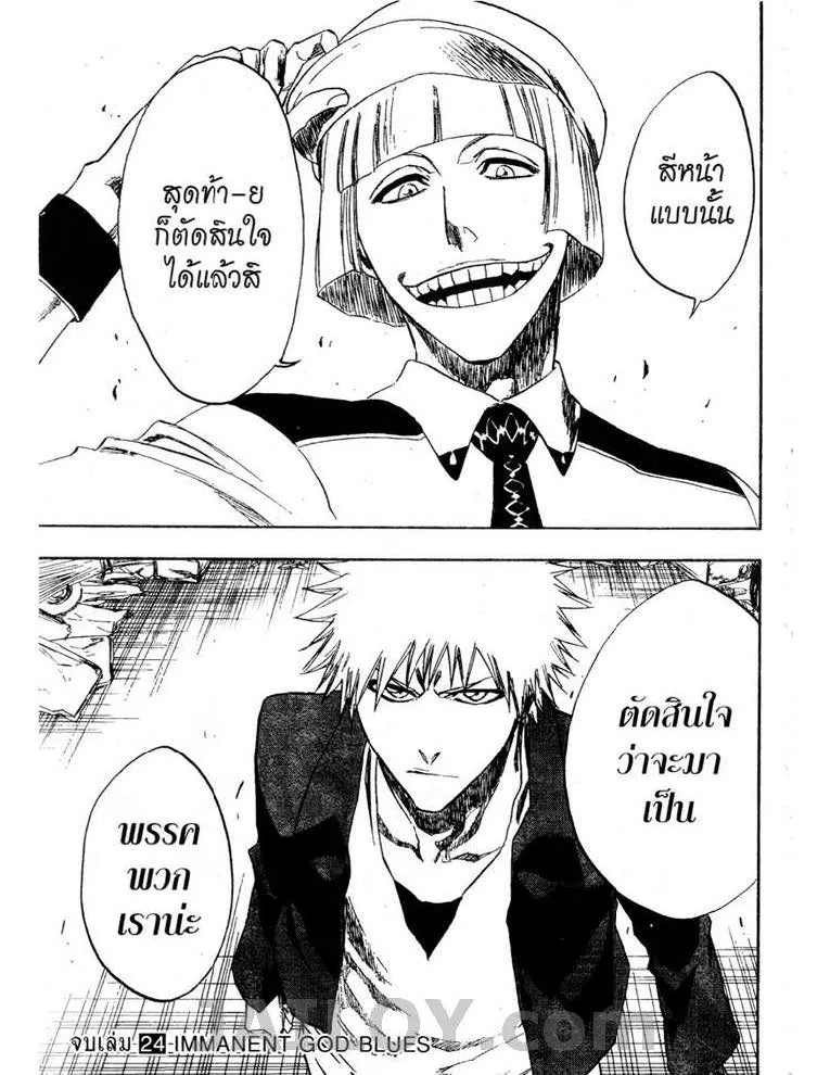 Bleach - หน้า 18