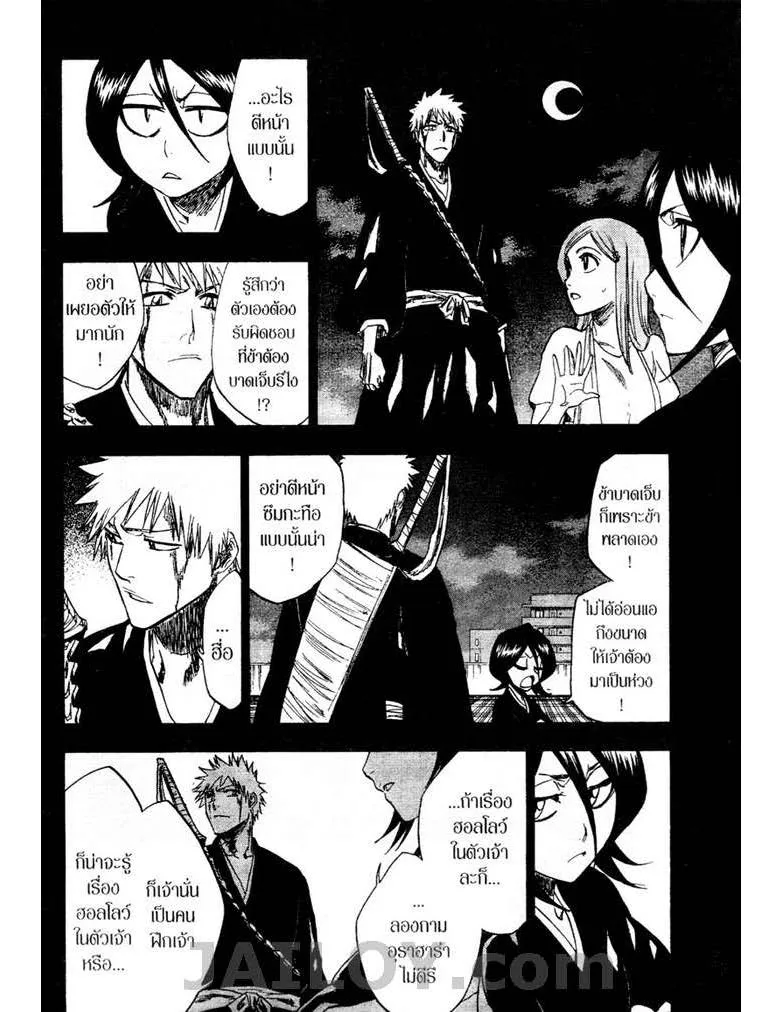 Bleach - หน้า 7