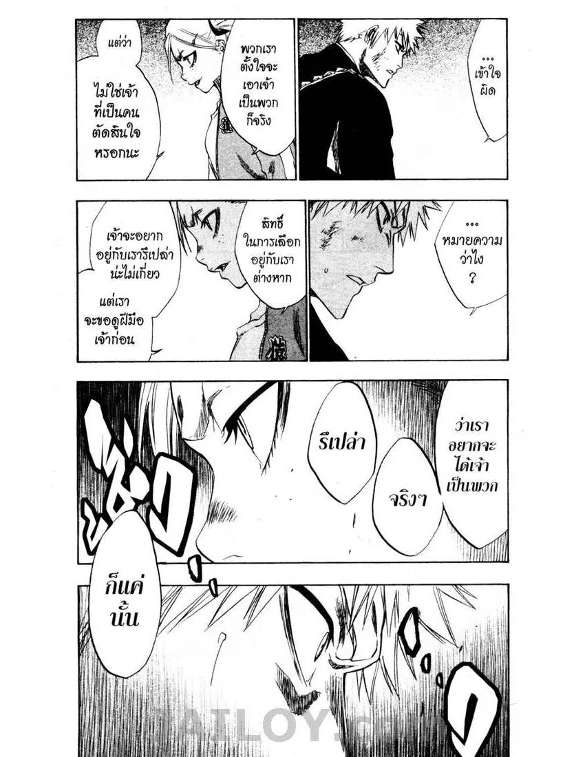 Bleach - หน้า 15