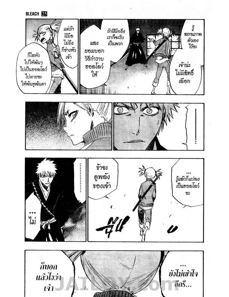 Bleach - หน้า 16