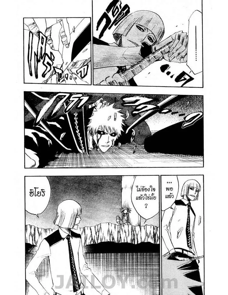 Bleach - หน้า 16