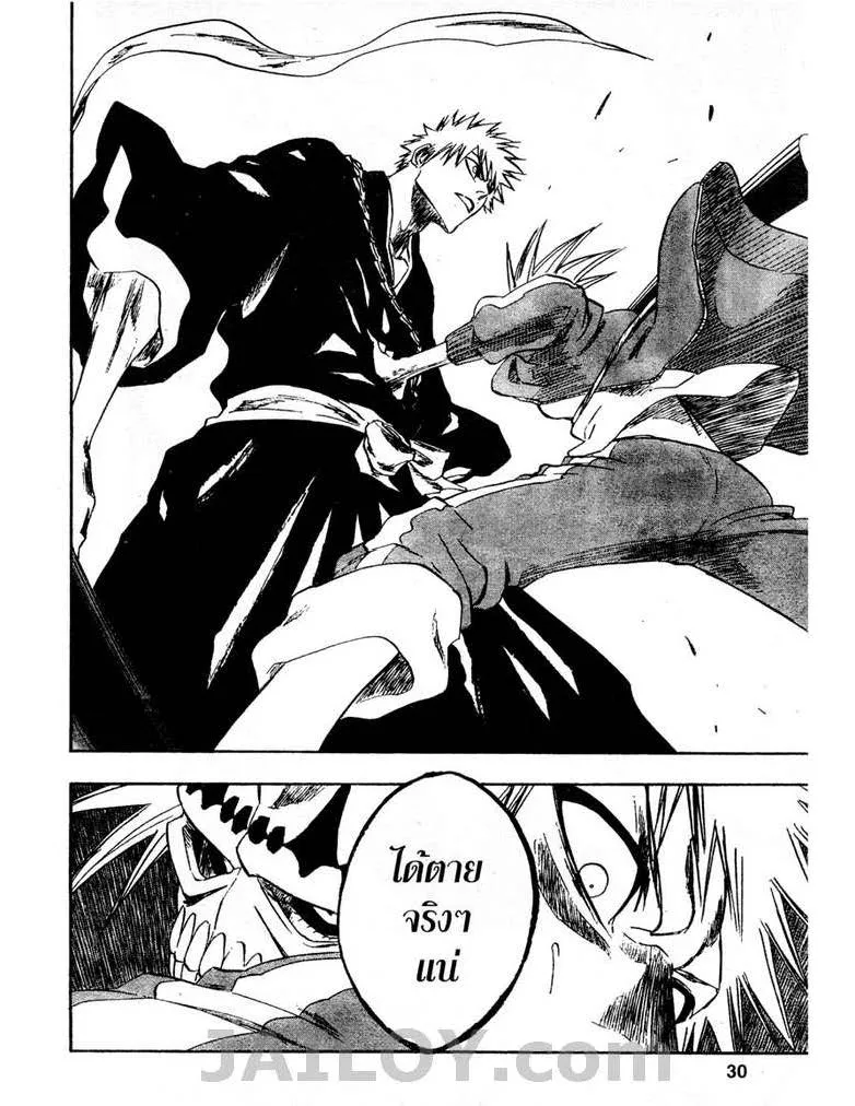 Bleach - หน้า 2