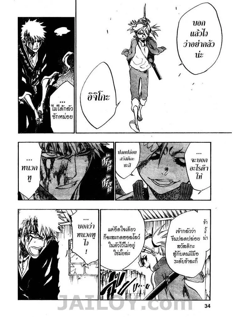 Bleach - หน้า 6